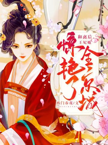 轩辕南星和轩辕羽鹤的关系